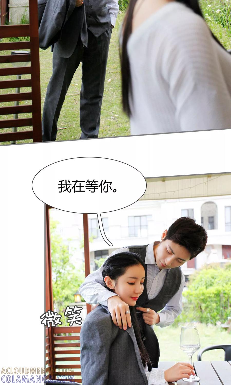 《霸婚老公赖上门》第39话 第5页