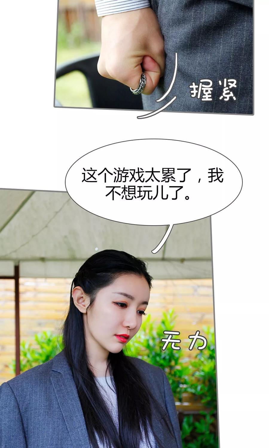 《霸婚老公赖上门》第39话 第10页