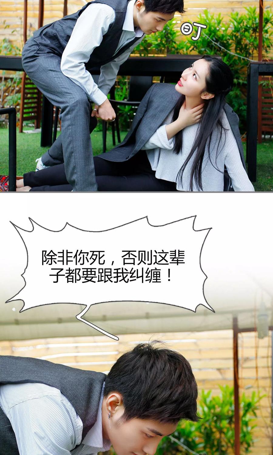 《霸婚老公赖上门》第39话 第16页