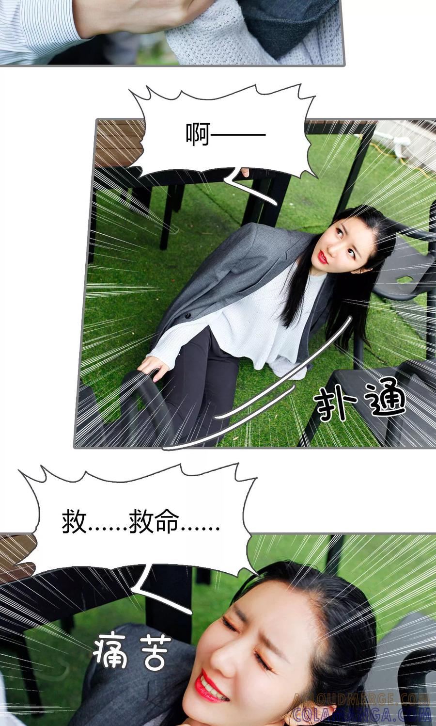 《霸婚老公赖上门》第39话 第13页