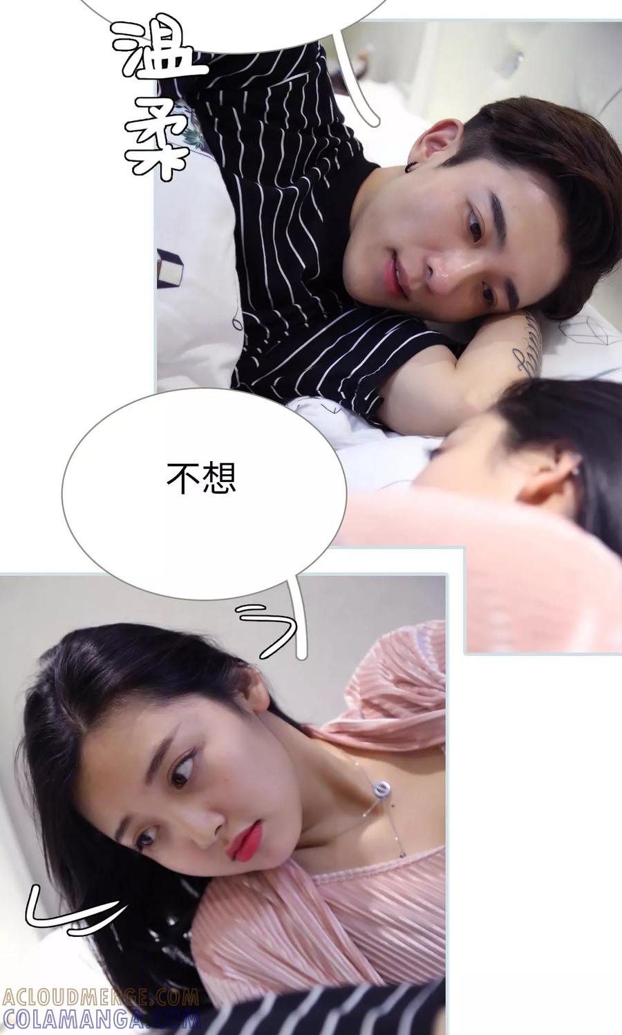《霸宠甜妻：高冷男神吃不够（真人版）》第39话 第3页
