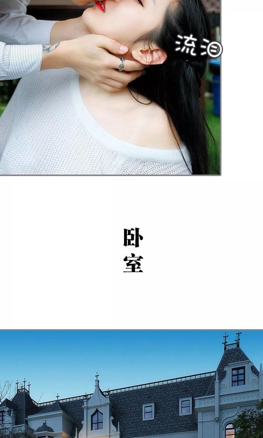 《霸婚老公赖上门》第39话 第18页