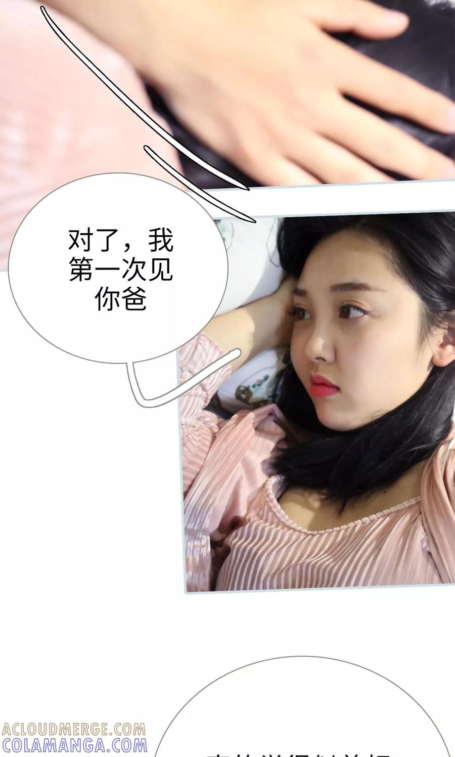 《霸宠甜妻：高冷男神吃不够（真人版）》第39话 第9页