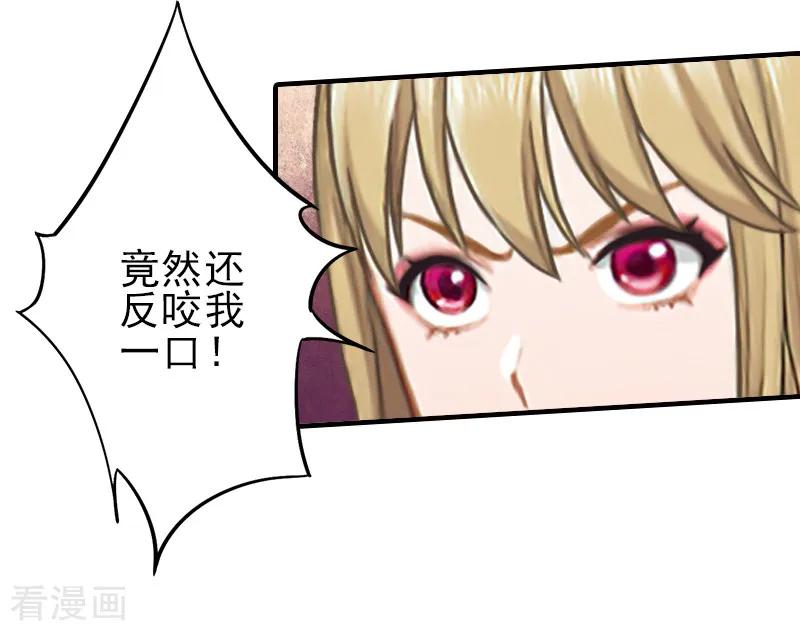 《霸道顾少，请温柔》第4话 信口雌黄要遭雷劈！ 第12页