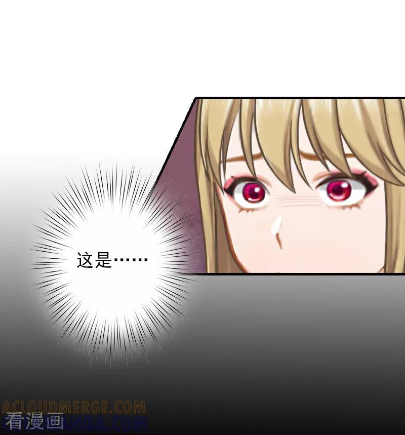 《霸道顾少，请温柔》第4话 信口雌黄要遭雷劈！ 第7页