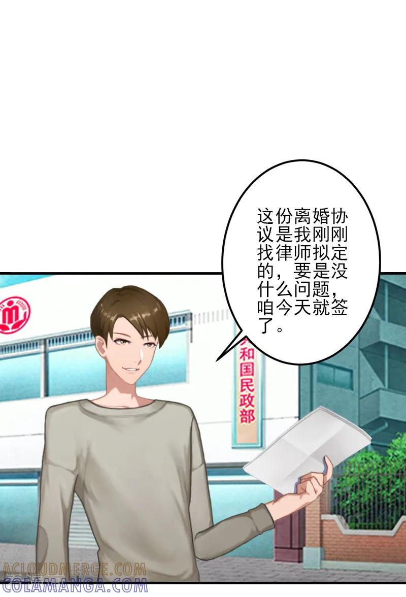 《霸道顾少，请温柔》第4话 信口雌黄要遭雷劈！ 第3页