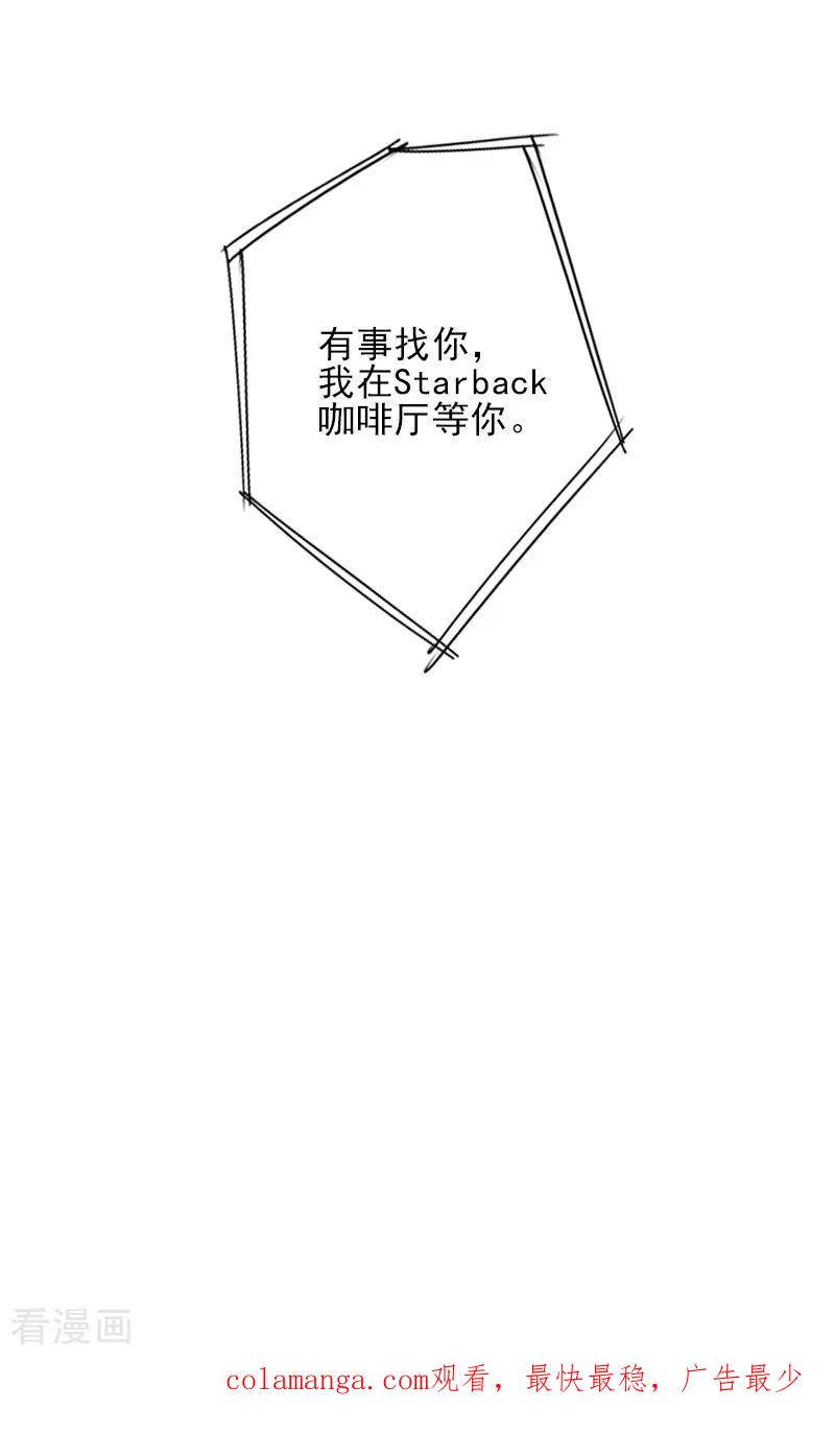 《霸道顾少，请温柔》第4话 信口雌黄要遭雷劈！ 第28页
