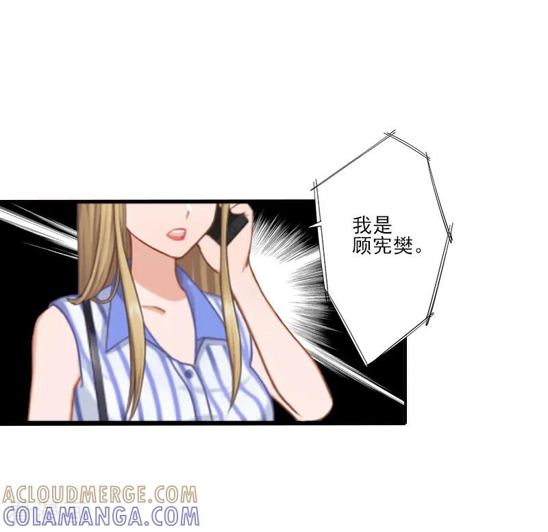 《霸道顾少，请温柔》第4话 信口雌黄要遭雷劈！ 第27页