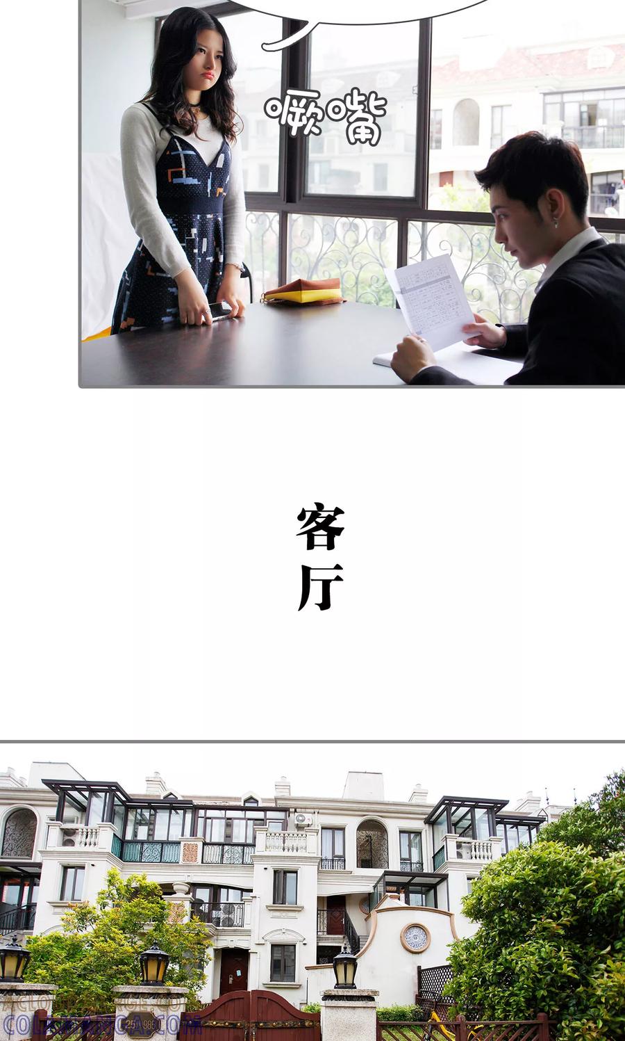 《霸婚老公赖上门》第40话 第11页