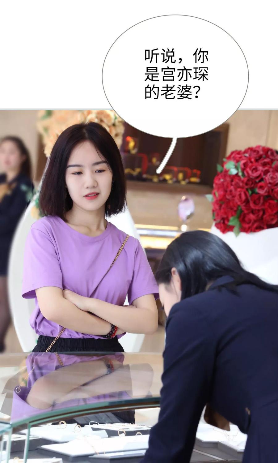 《霸宠甜妻：高冷男神吃不够（真人版）》第40话 第12页