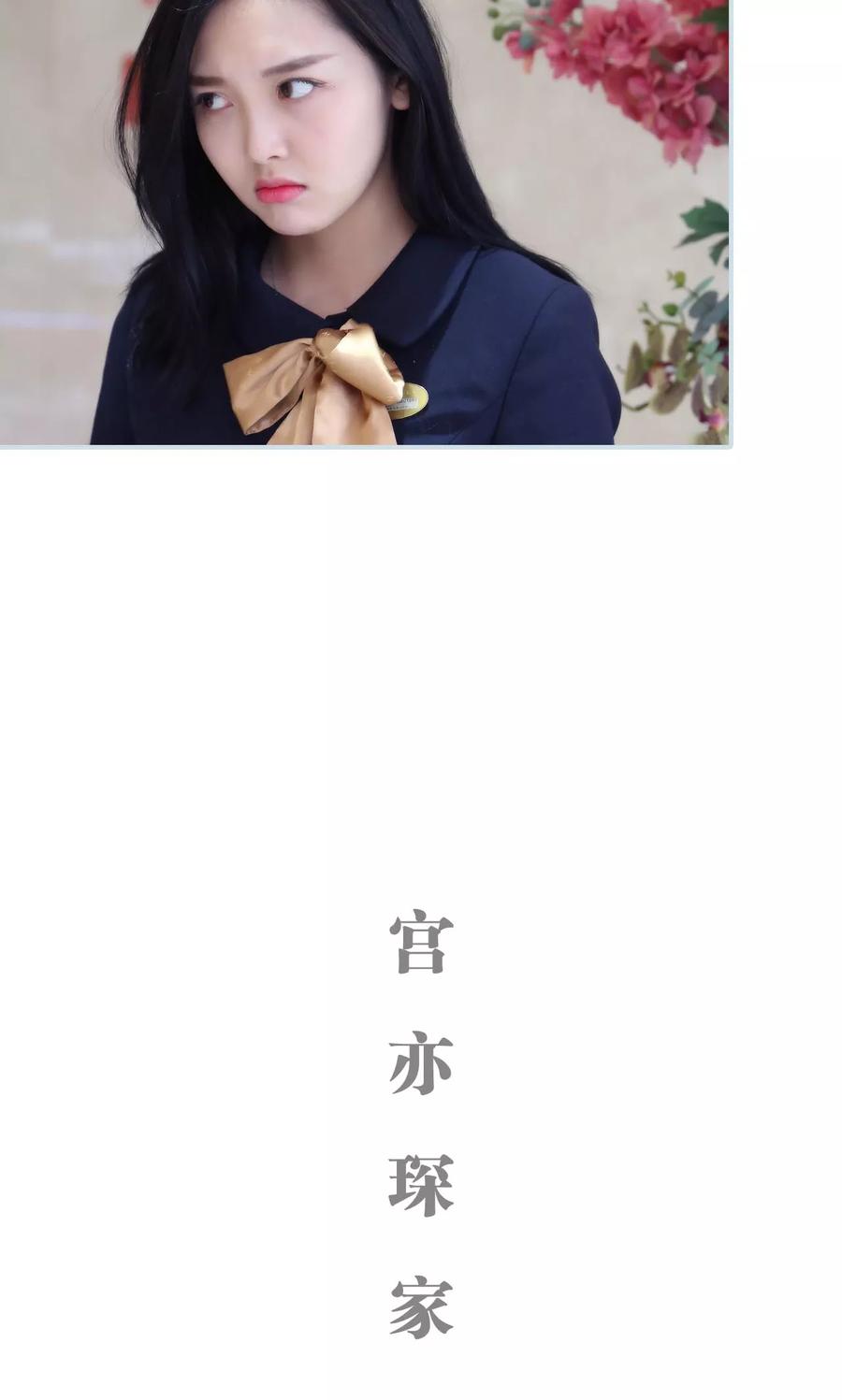 《霸宠甜妻：高冷男神吃不够（真人版）》第40话 第20页