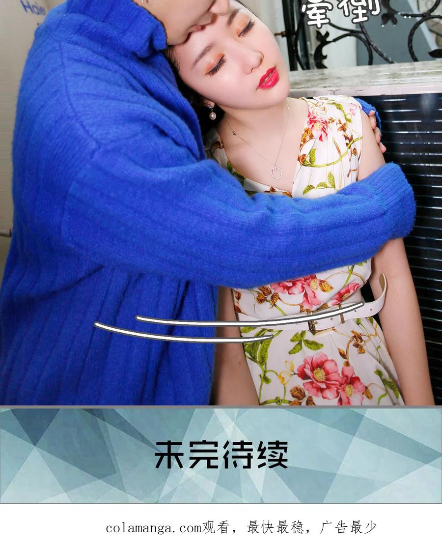 《霸婚老公赖上门》第40话 第20页