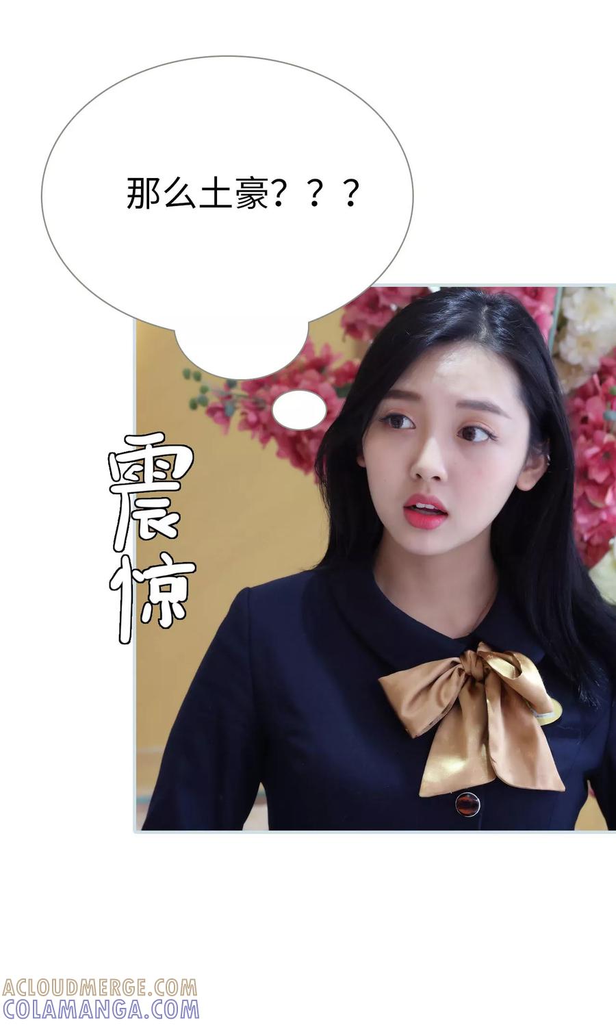 《霸宠甜妻：高冷男神吃不够（真人版）》第40话 第11页