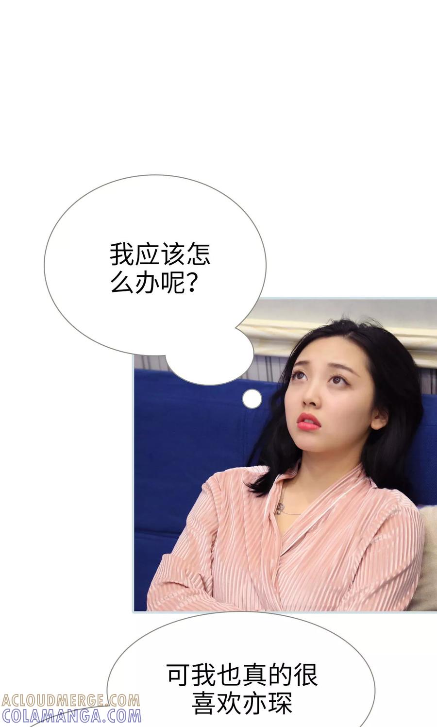《霸宠甜妻：高冷男神吃不够（真人版）》第40话 第21页