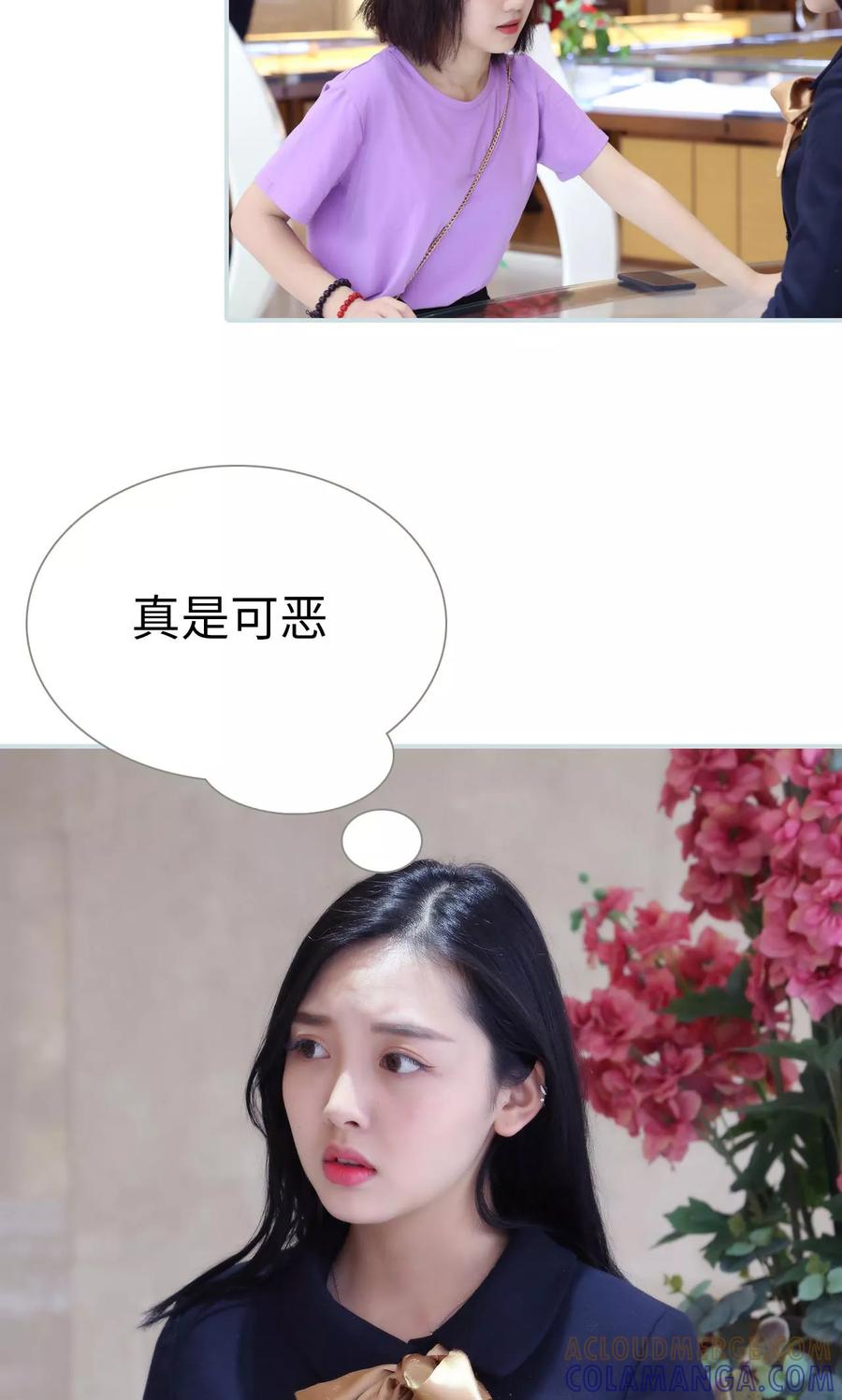 《霸宠甜妻：高冷男神吃不够（真人版）》第40话 第17页