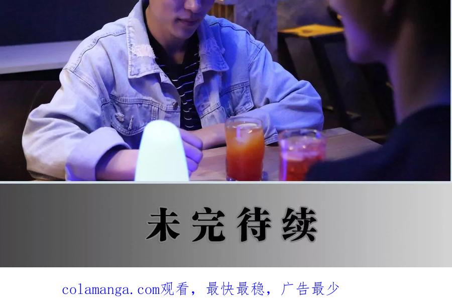 《霸宠甜妻：高冷男神吃不够（真人版）》第41话 第22页