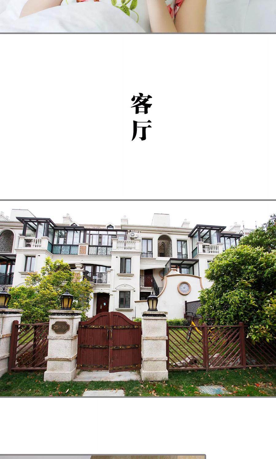 《霸婚老公赖上门》第41话 第8页