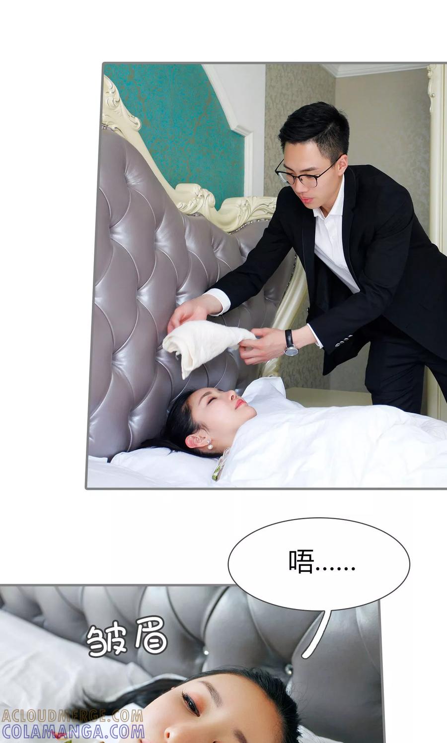 《霸婚老公赖上门》第41话 第3页