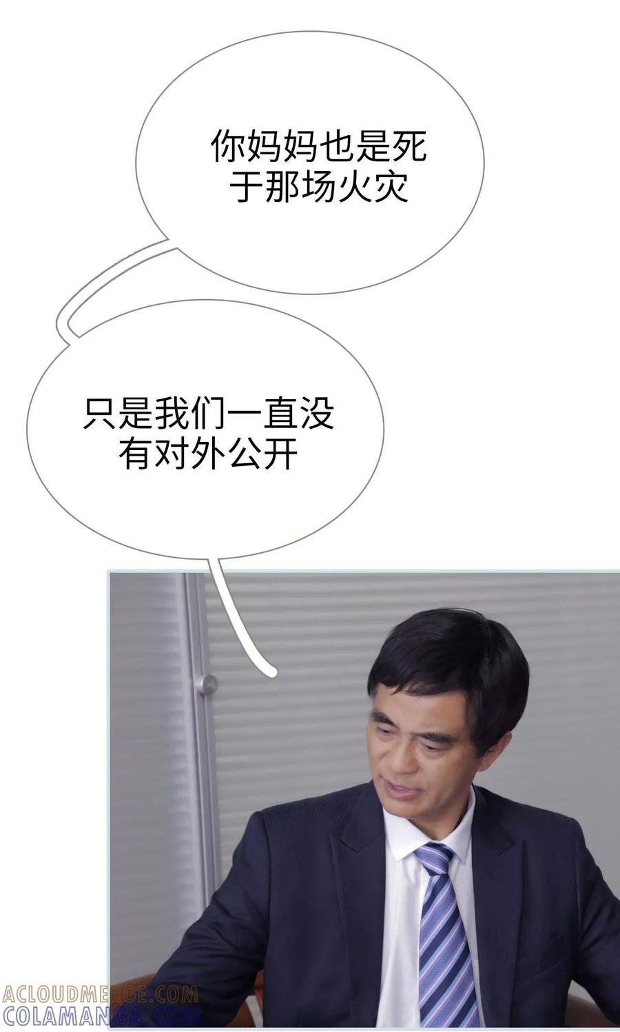 《霸宠甜妻：高冷男神吃不够（真人版）》第41话 第7页