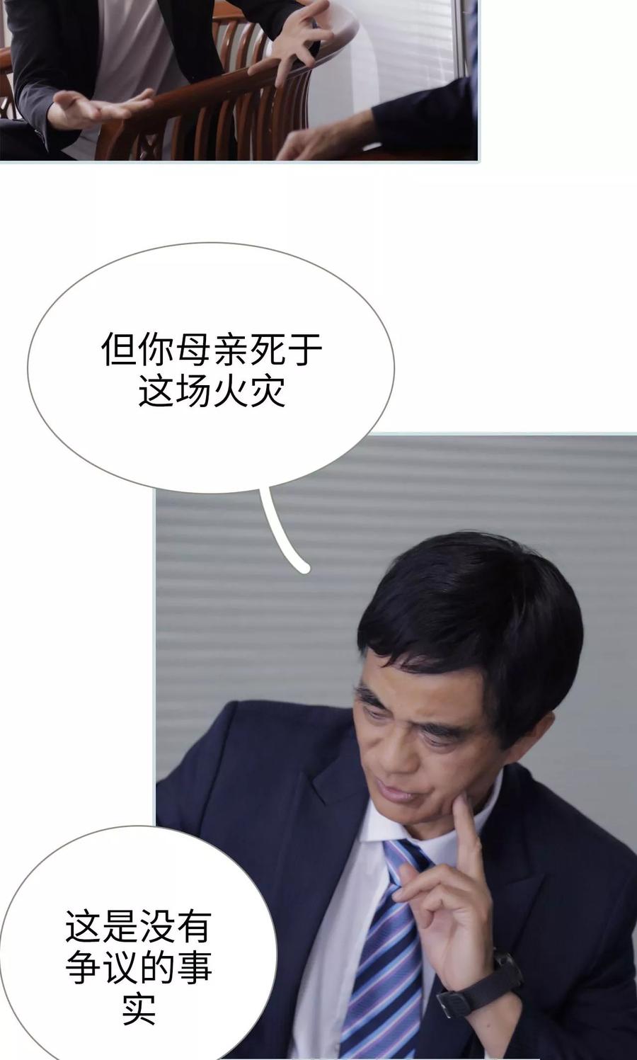 《霸宠甜妻：高冷男神吃不够（真人版）》第41话 第10页