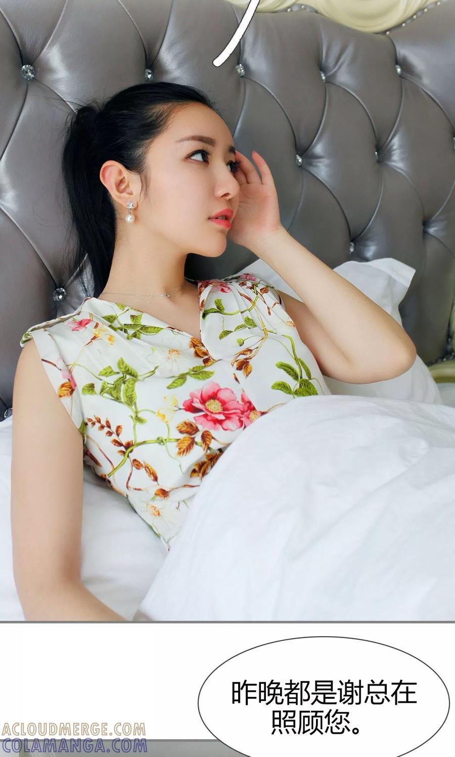 《霸婚老公赖上门》第41话 第5页