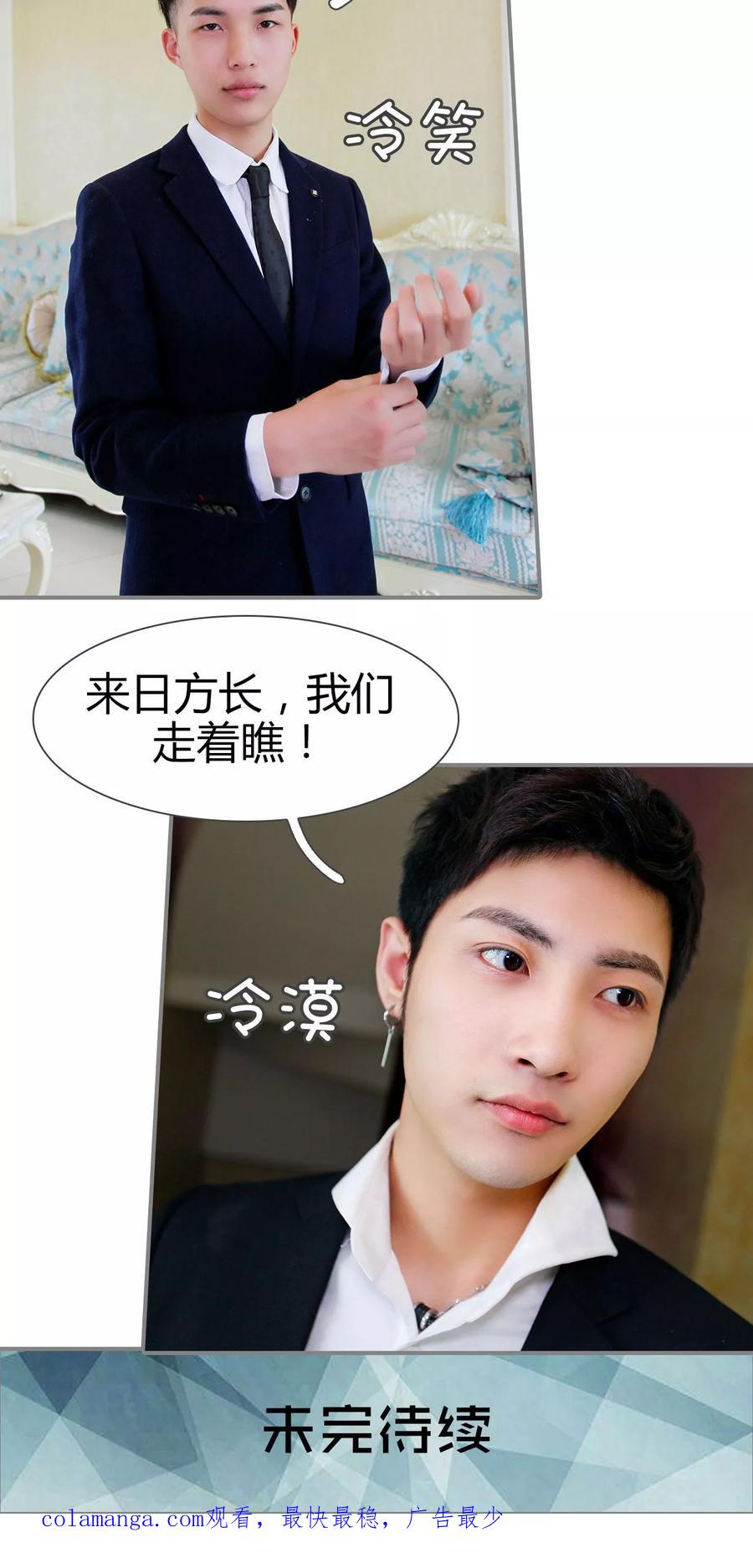 《霸婚老公赖上门》第41话 第20页