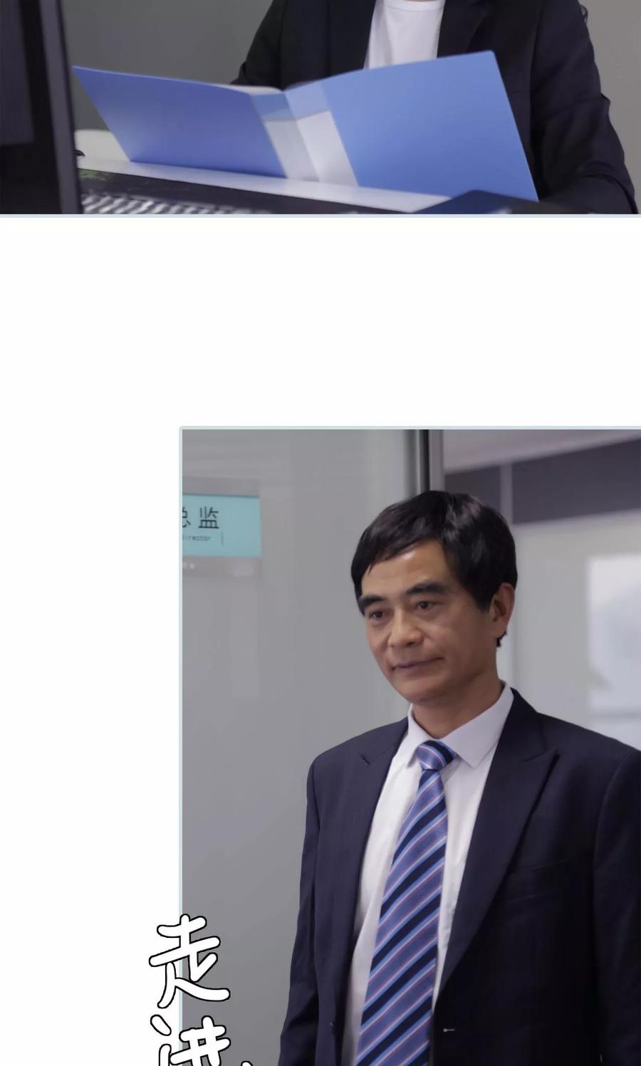 《霸宠甜妻：高冷男神吃不够（真人版）》第41话 第2页
