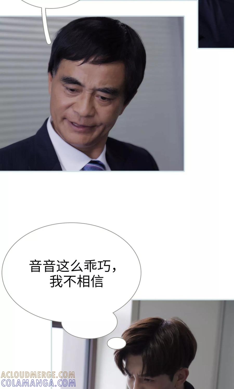 《霸宠甜妻：高冷男神吃不够（真人版）》第41话 第11页