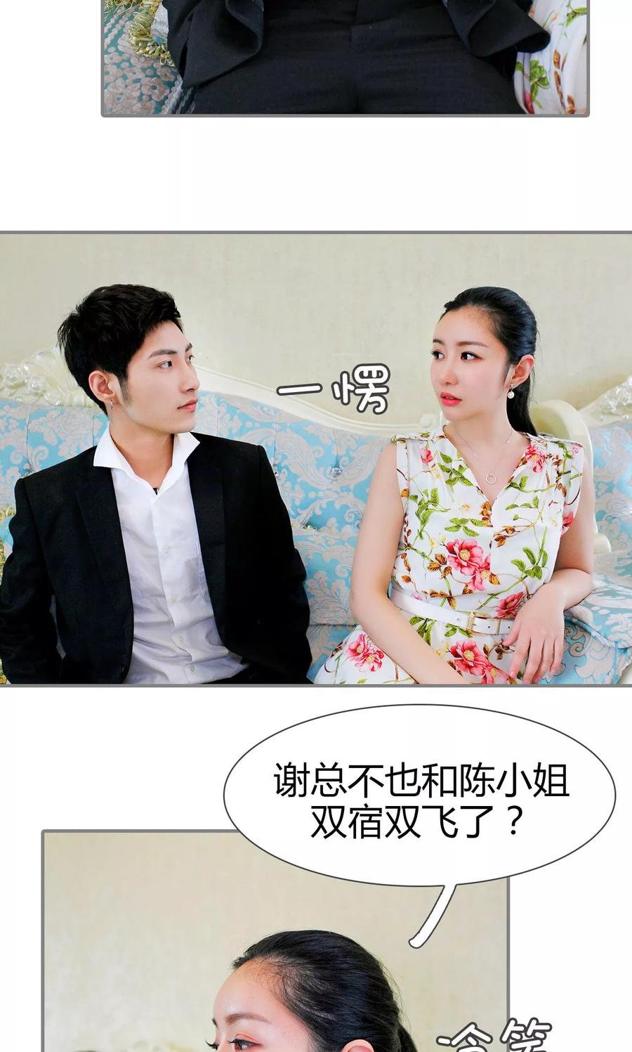 《霸婚老公赖上门》第42话 第10页