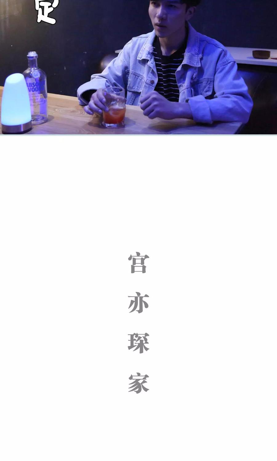 《霸宠甜妻：高冷男神吃不够（真人版）》第42话 第14页