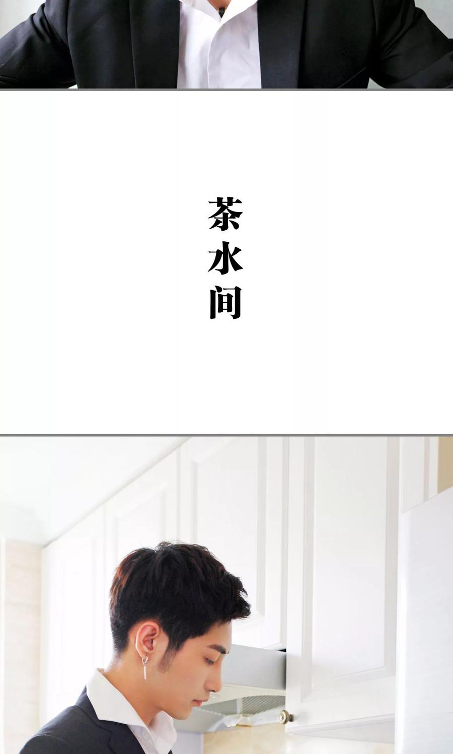 《霸婚老公赖上门》第43话 第12页