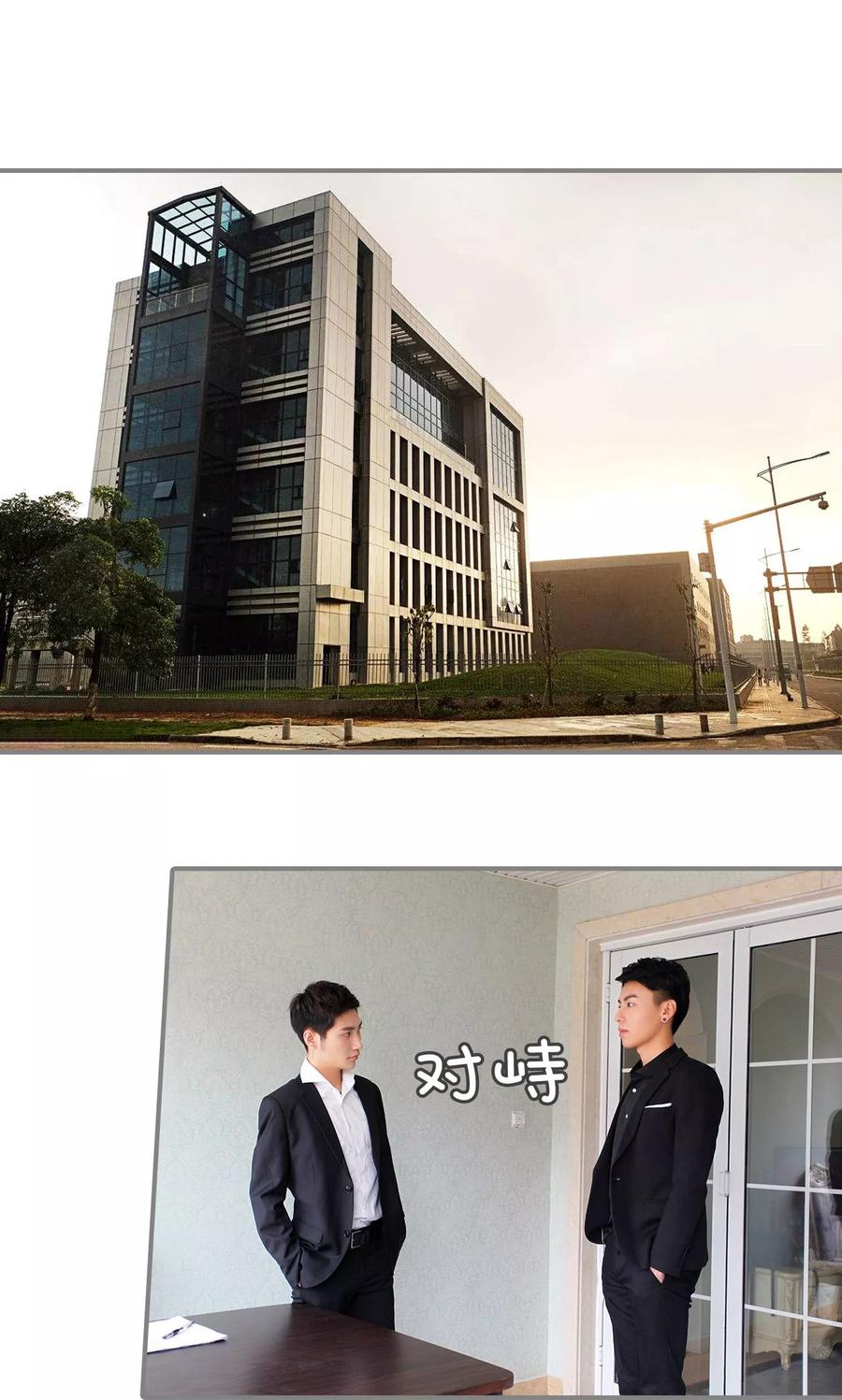 《霸婚老公赖上门》第43话 第2页