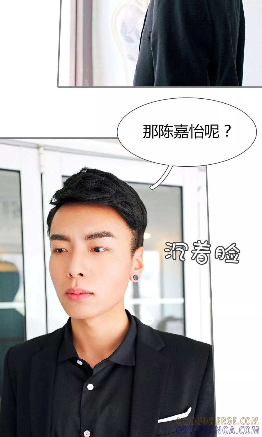 《霸婚老公赖上门》第43话 第5页