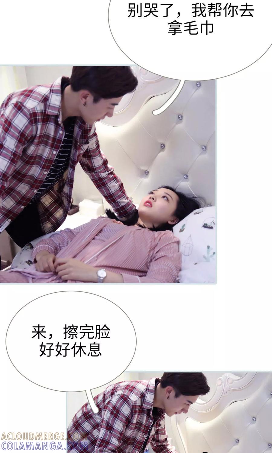 《霸宠甜妻：高冷男神吃不够（真人版）》第43话 第15页