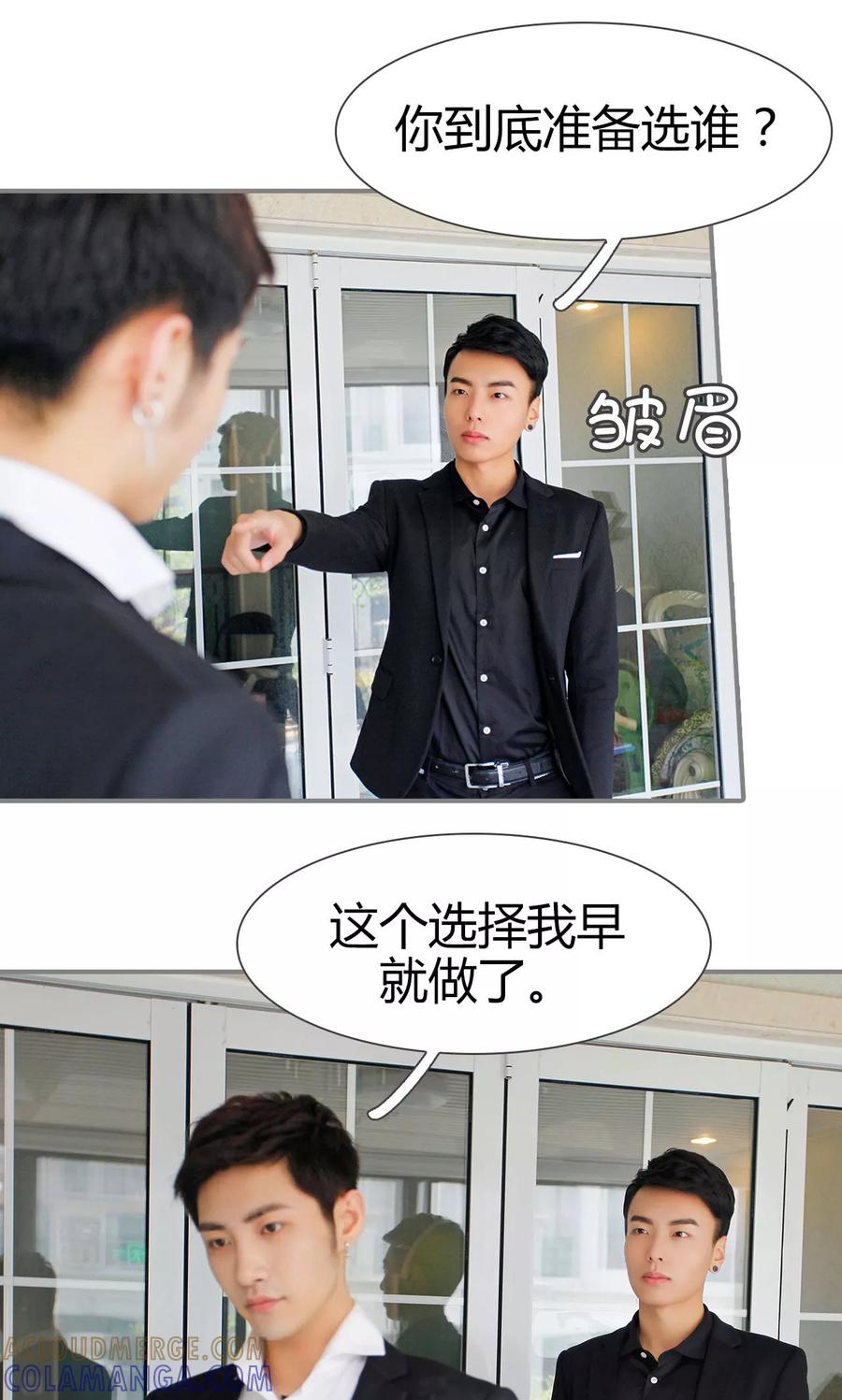 《霸婚老公赖上门》第43话 第3页