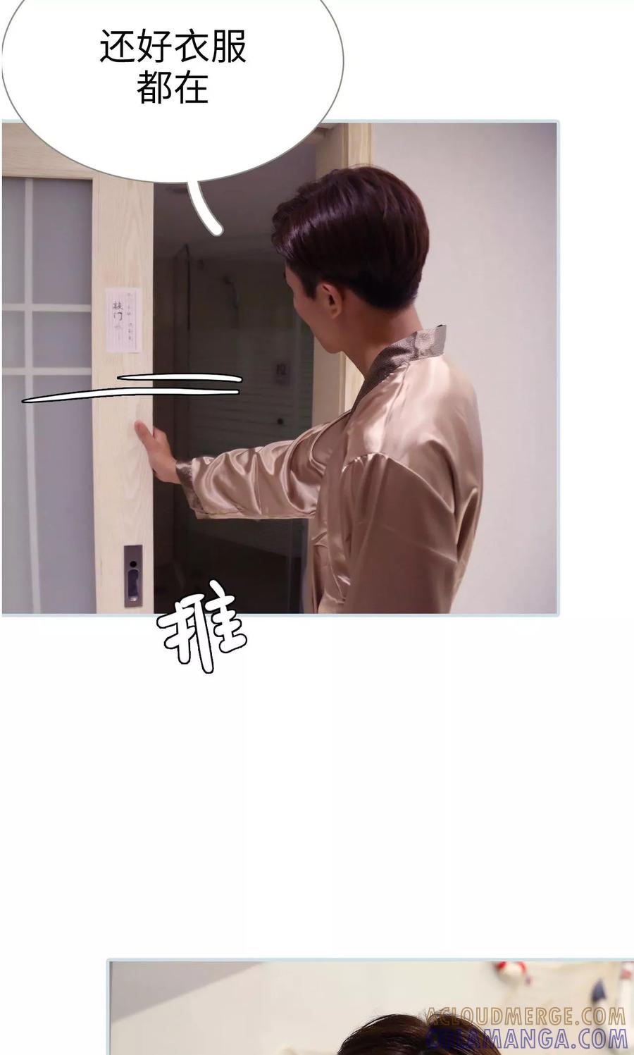 《霸宠甜妻：高冷男神吃不够（真人版）》第44话 第15页