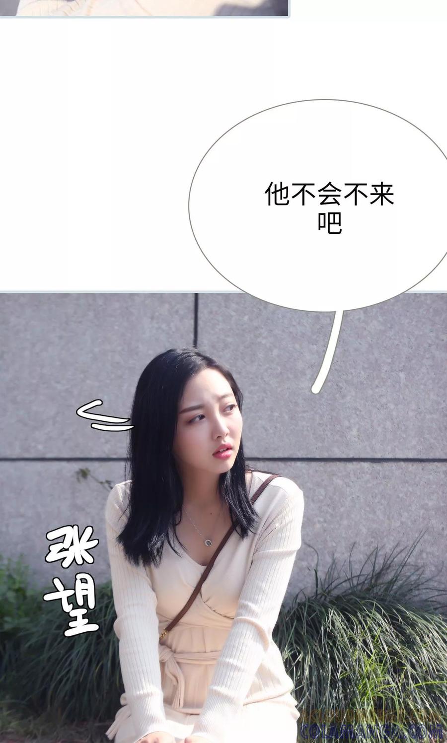 《霸宠甜妻：高冷男神吃不够（真人版）》第45话 第7页