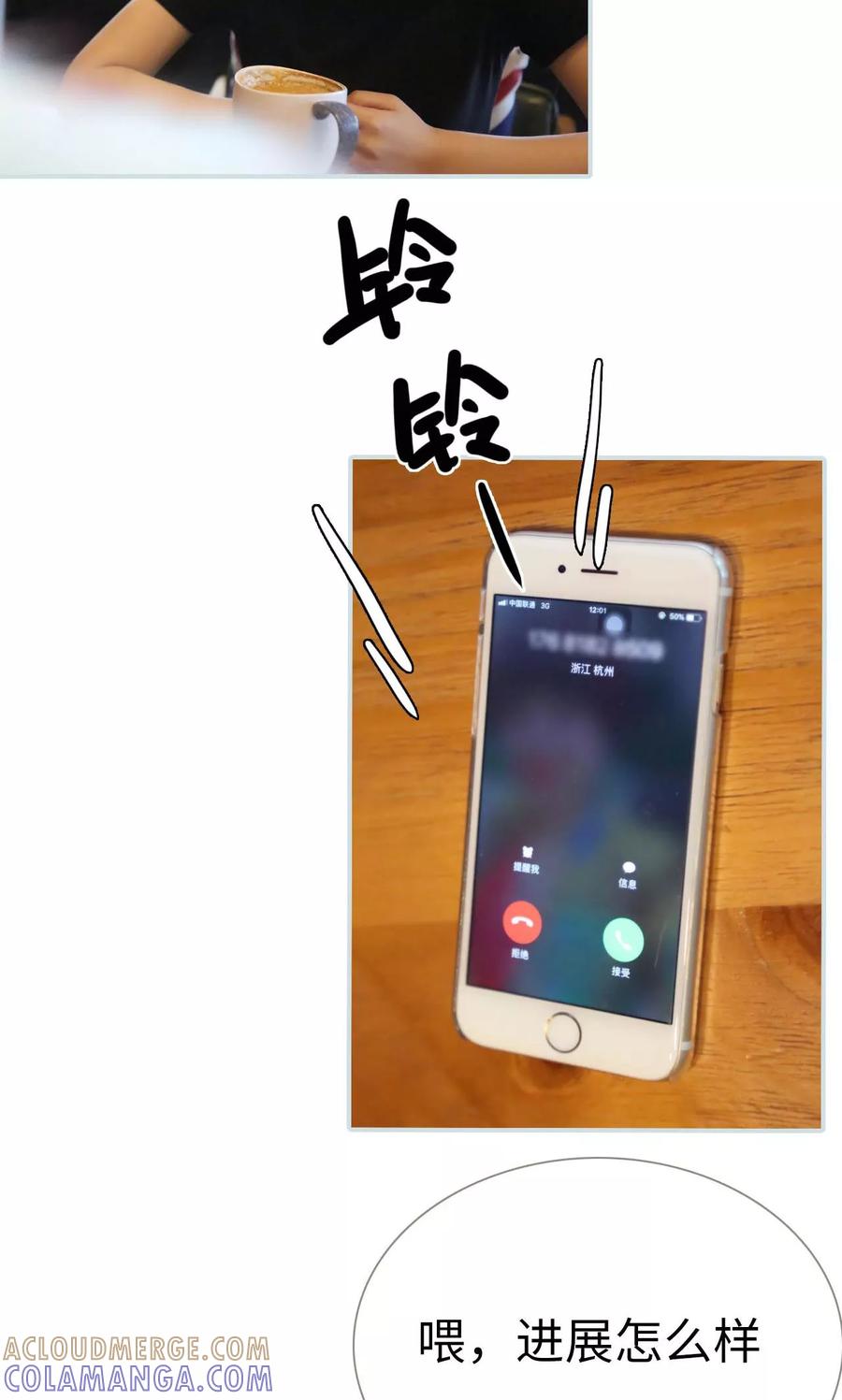 《霸宠甜妻：高冷男神吃不够（真人版）》第46话 第11页