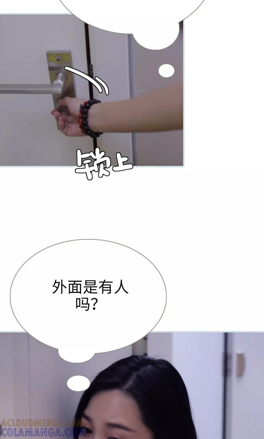 《霸宠甜妻：高冷男神吃不够（真人版）》第47话 第11页