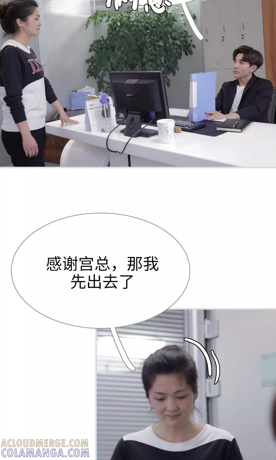 《霸宠甜妻：高冷男神吃不够（真人版）》第47话 第7页