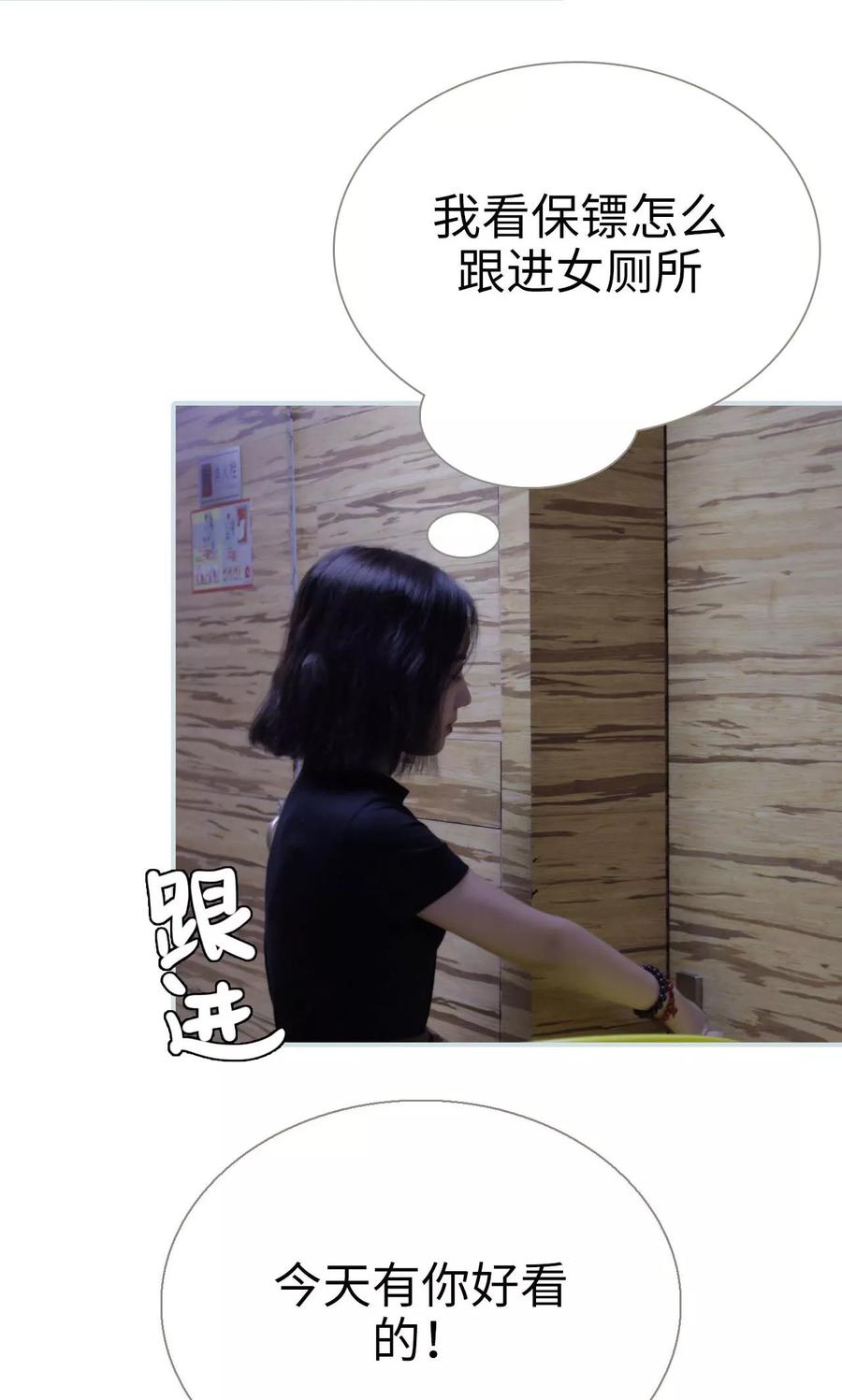 《霸宠甜妻：高冷男神吃不够（真人版）》第47话 第10页