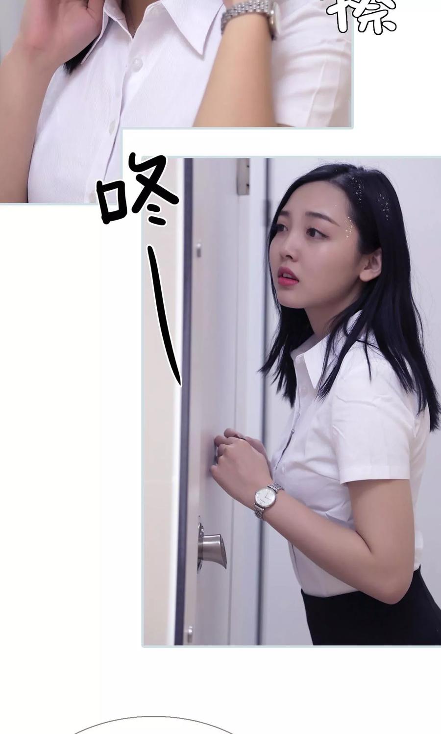 《霸宠甜妻：高冷男神吃不够（真人版）》第47话 第14页