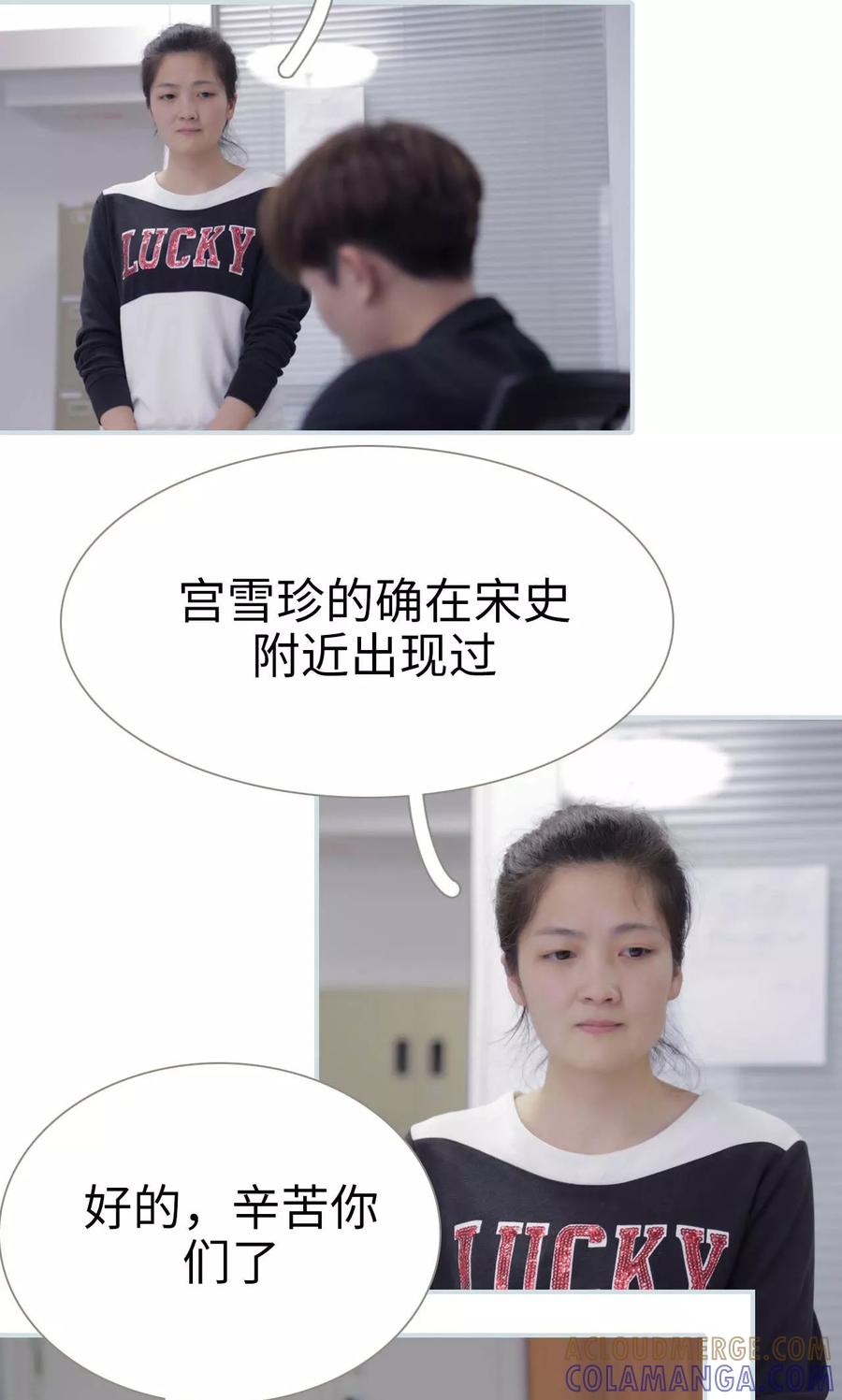 《霸宠甜妻：高冷男神吃不够（真人版）》第47话 第5页