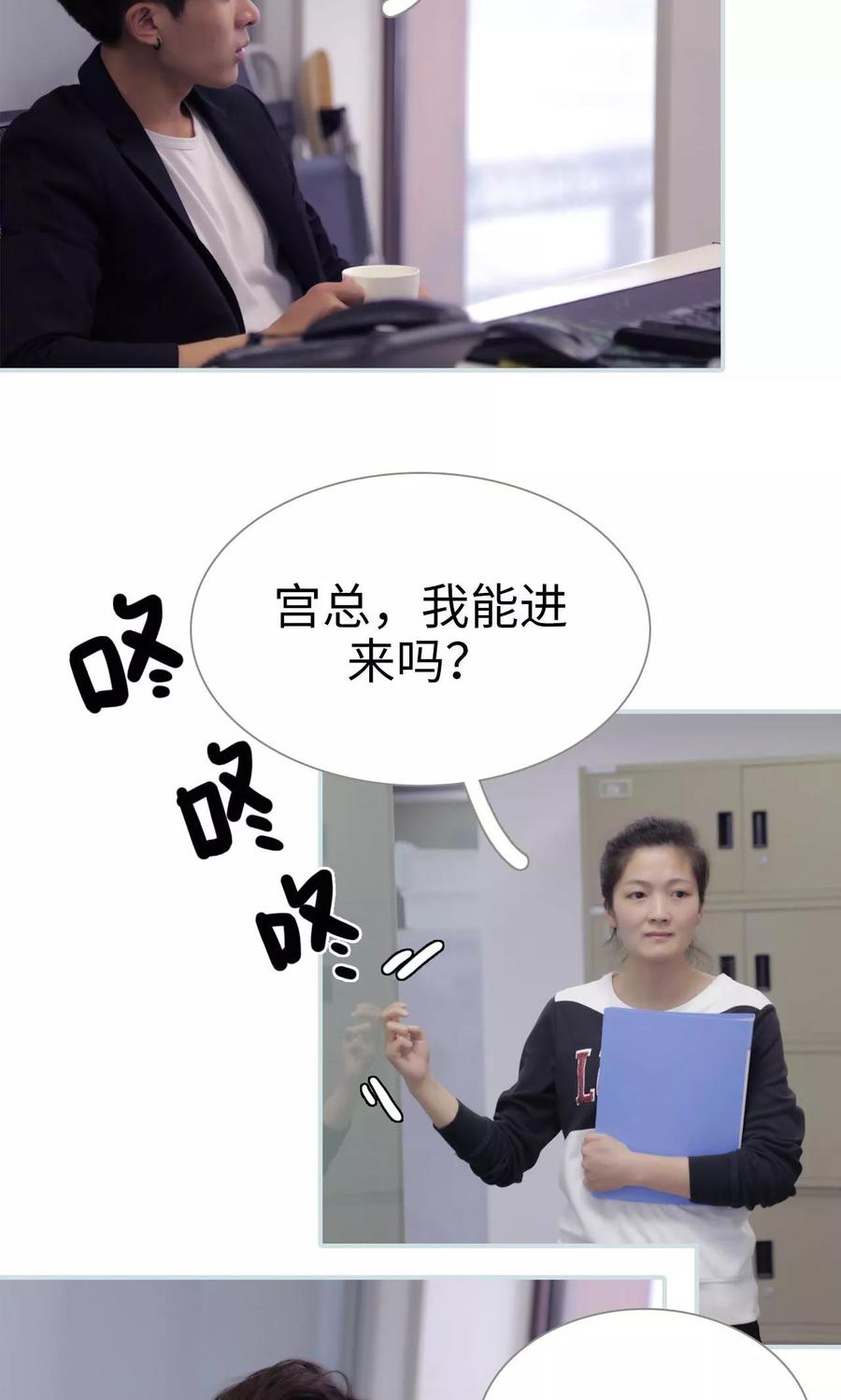 《霸宠甜妻：高冷男神吃不够（真人版）》第47话 第2页