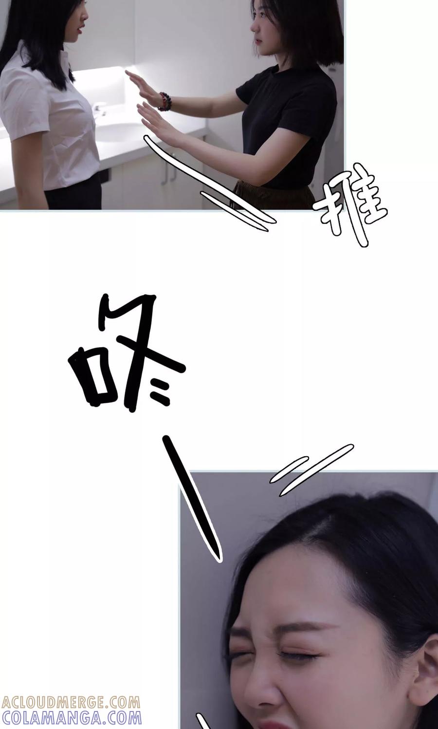 《霸宠甜妻：高冷男神吃不够（真人版）》第48话 第3页