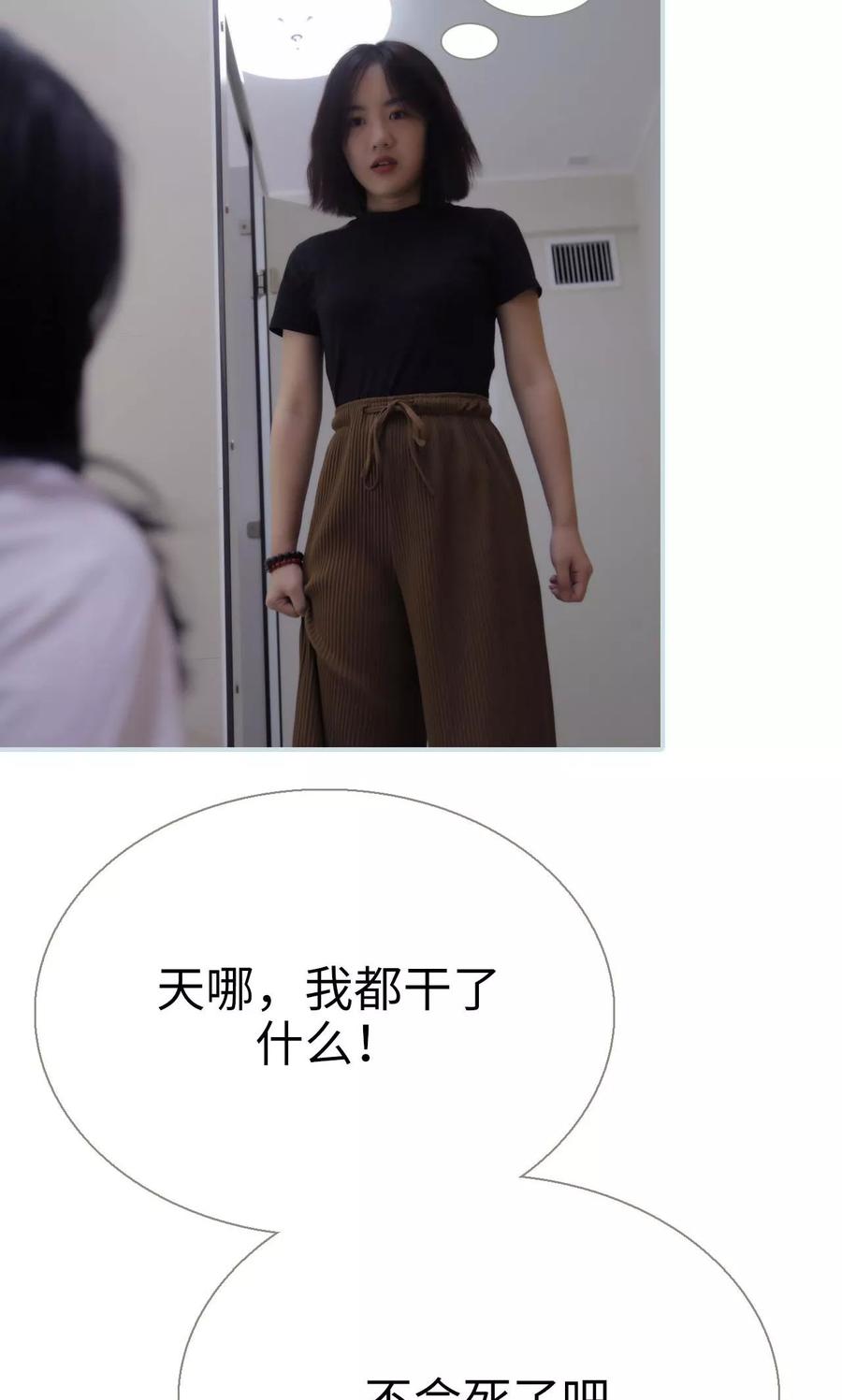《霸宠甜妻：高冷男神吃不够（真人版）》第48话 第6页