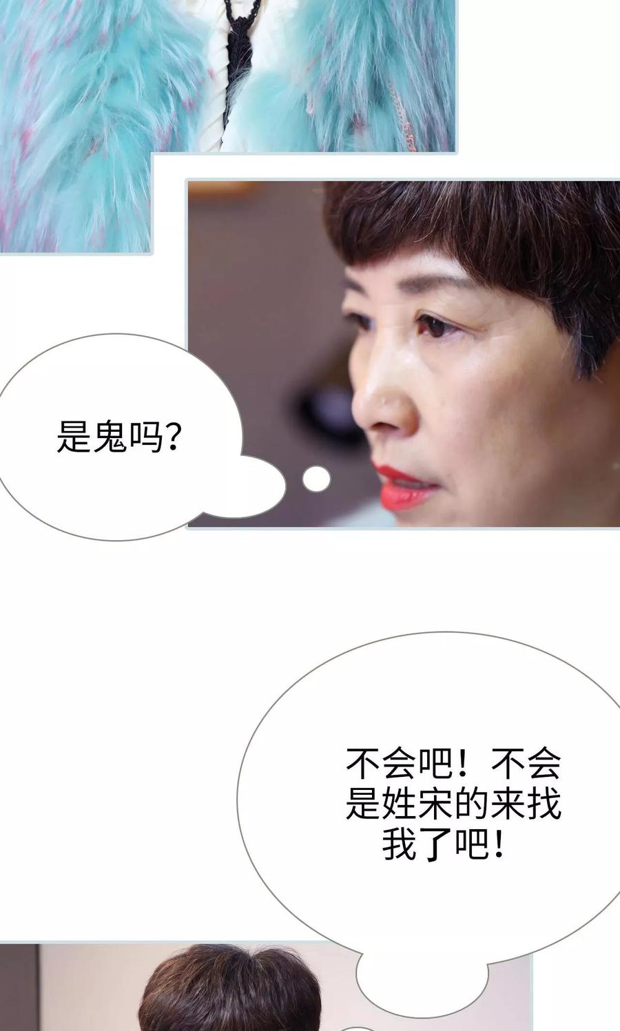 《霸宠甜妻：高冷男神吃不够（真人版）》第49话 第16页
