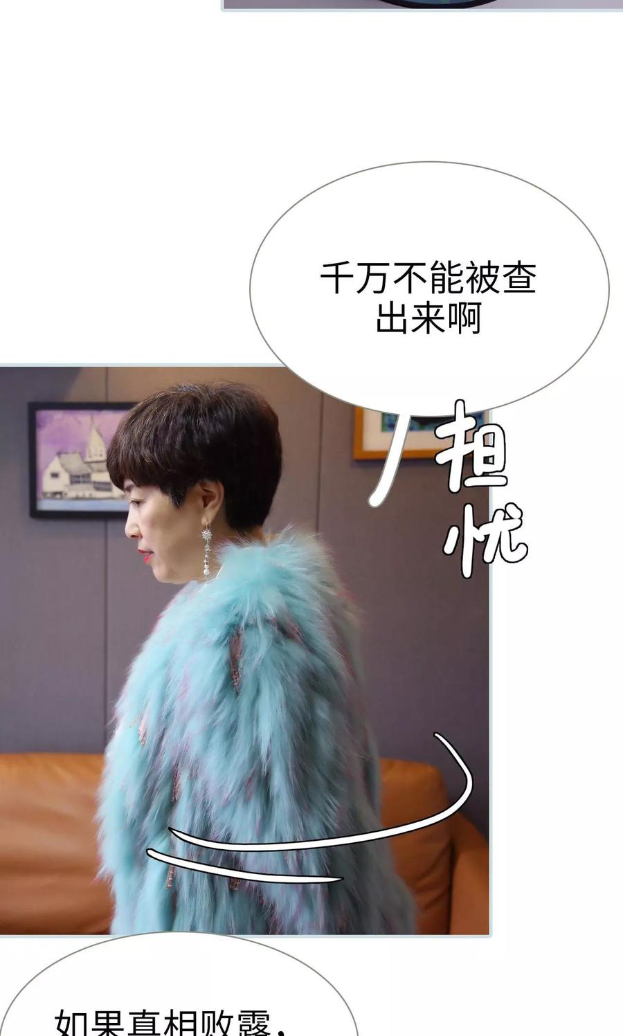 《霸宠甜妻：高冷男神吃不够（真人版）》第49话 第10页