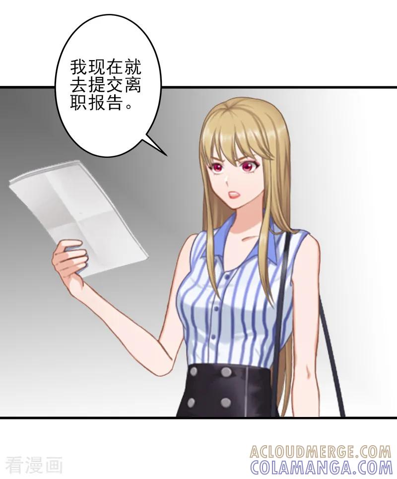 《霸道顾少，请温柔》第5话 许枝雅，你想要什么？ 第9页