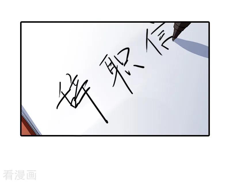 《霸道顾少，请温柔》第5话 许枝雅，你想要什么？ 第8页